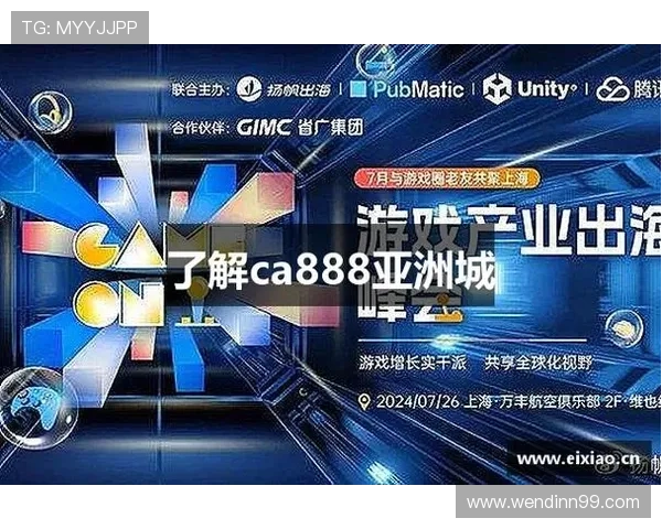 畅享便捷娱乐体验：ca88亚汌城手机app全面解析